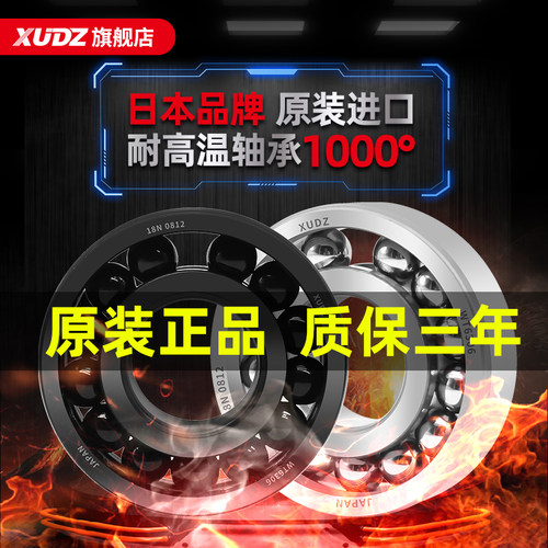 6205耐高温轴承600度300度6200进口6201高速6202 6203 6204 6206