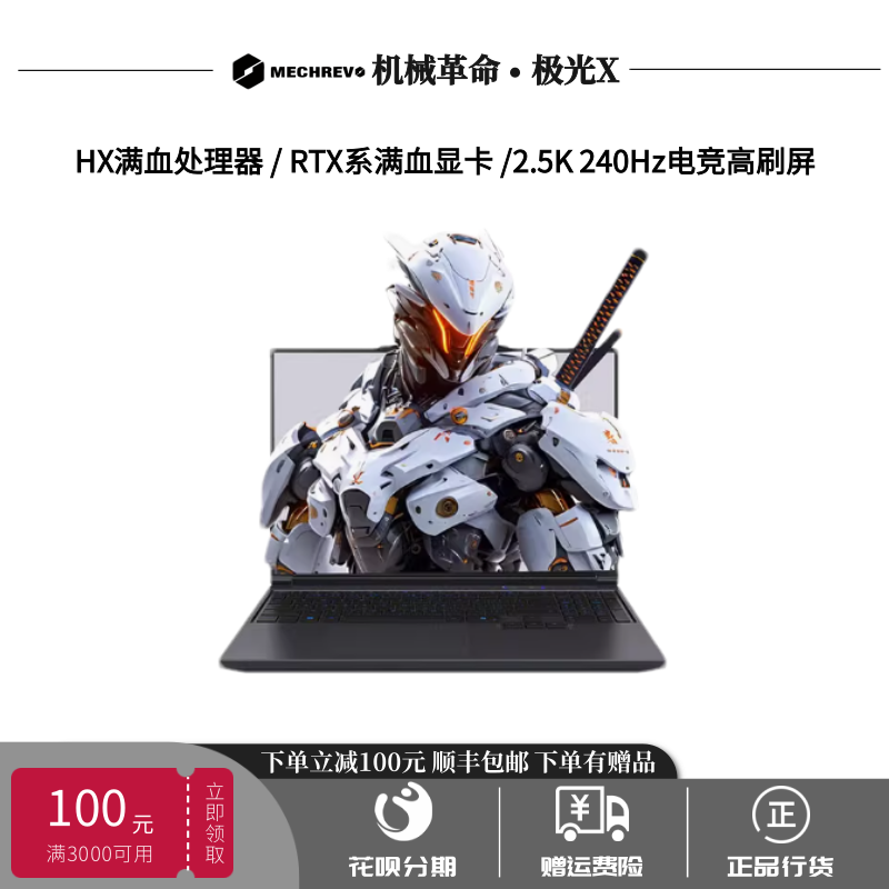 机械革命电竞游戏16极光满血显卡