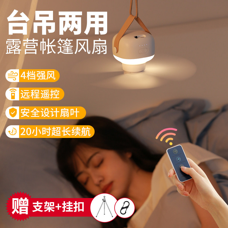 露营usb风扇svinkal降温图片