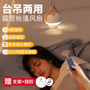 露营usb风扇svinkal降温