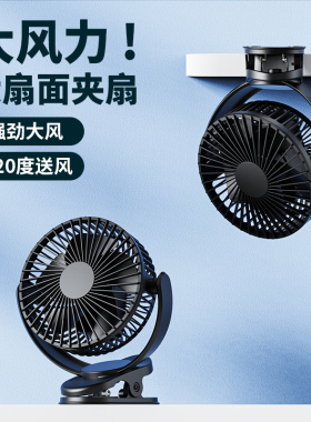 svinkal usb小风扇小型学生宿舍便携迷你可充电台式随身家用户外5寸夹扇桌面超轻音床上卫生间厨房壁挂电风扇