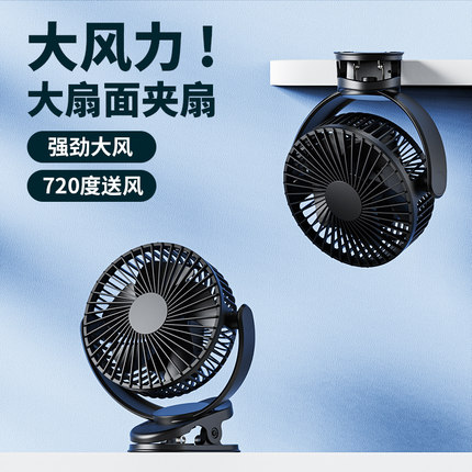 svinkal usb小风扇小型学生宿舍便携迷你可充电台式随身家用户外5寸夹扇桌面超轻音床上卫生间厨房壁挂电风扇
