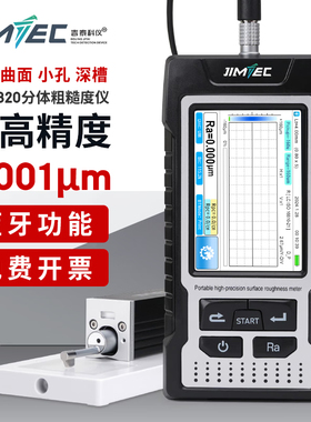 吉泰JITAI810表面粗糙度仪手持式光洁度测量仪便携式粗糙度检测仪
