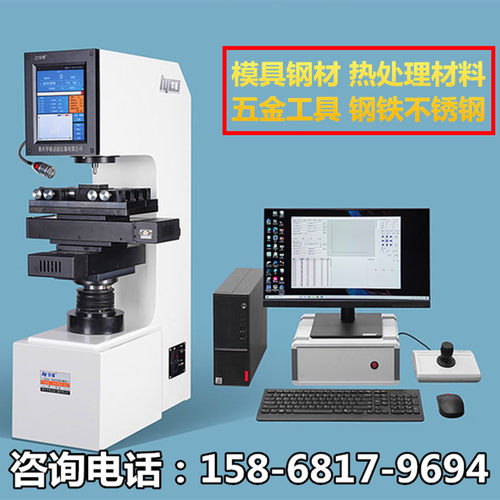 华银洛氏硬度检测仪现货直发