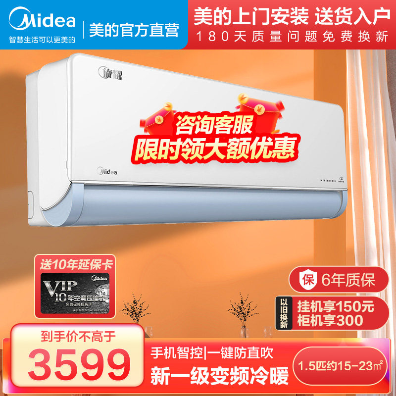 美的空调旋耀大1.5匹一级能效智能家电空调冷暖kfr-35gw/n8mxa1
