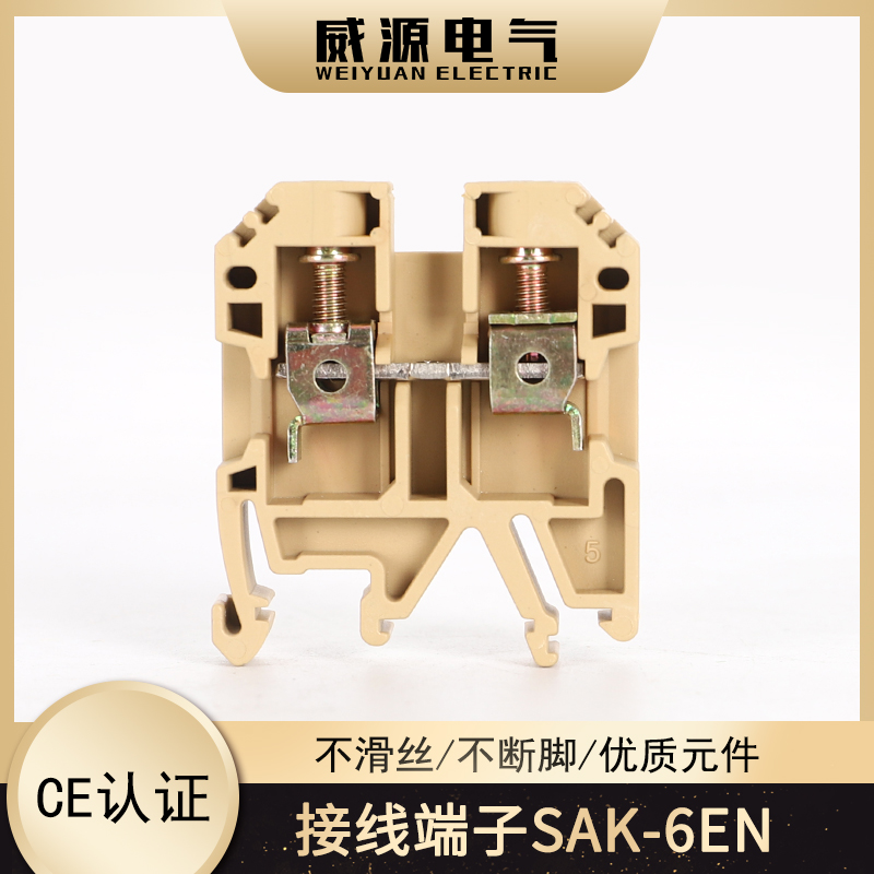 SAK 6EN接线端子 6平方接线端子排 JXB-6导轨接线排 端子