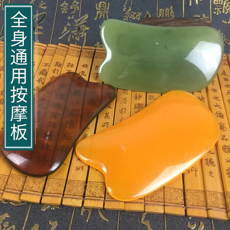刮板面部美容板棒背部颈部脸部腿部按摩板全身通用非牛角玉石