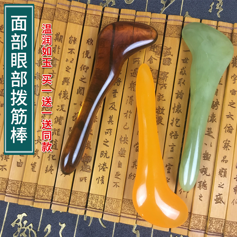 拨筋棒女脸部美容棒面部板刮痧全身经络穴位按摩器眼部专用拔筋棒 个人护理/保健/按摩器材 按摩穴位棒 原图主图