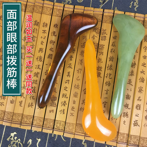 拨筋棒女脸部美容棒穴位眼部专用