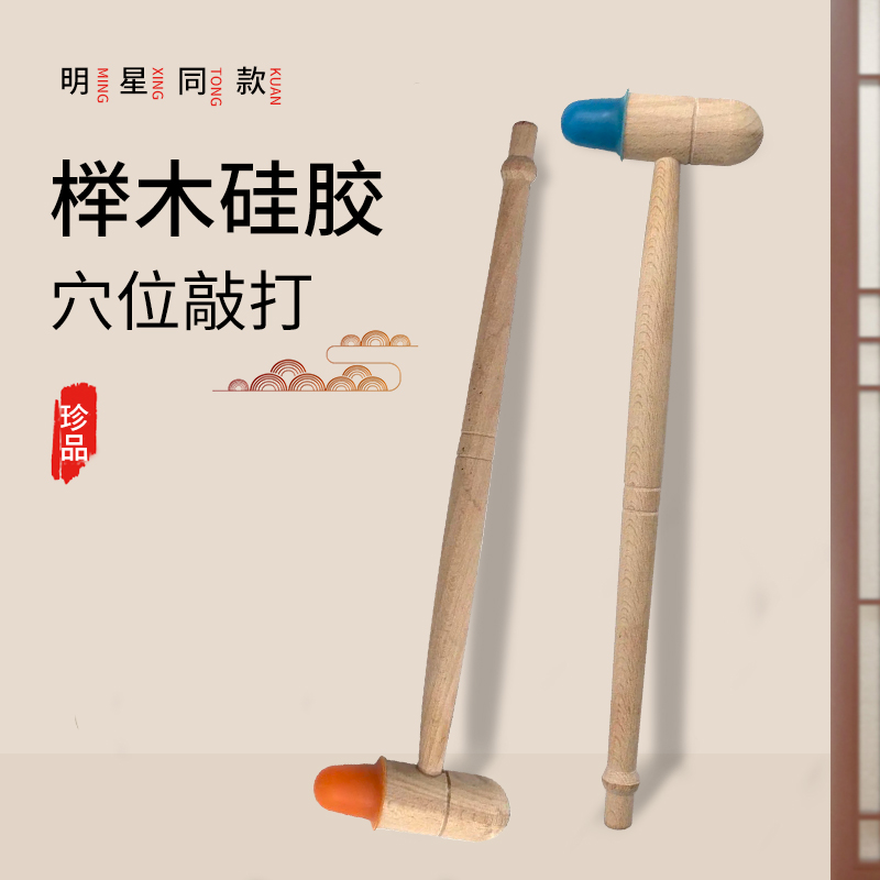 按摩经络锤敲打背部腿部足底穴位