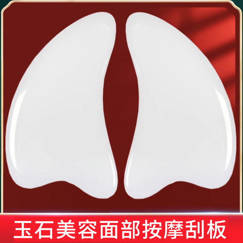玉石刮板面部脸部提拉家用眼部颈部颈纹按摩拨筋棒拔经棒全身通用