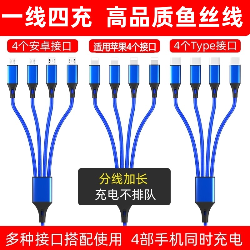 数据线苹果promax充电线车载usb快充器线ipad按键式点烟器micro冲安卓
