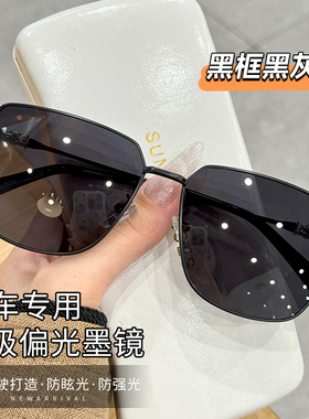 墨镜男款大脸高级感2025新款防紫外线开车专用偏光太阳眼镜男近视