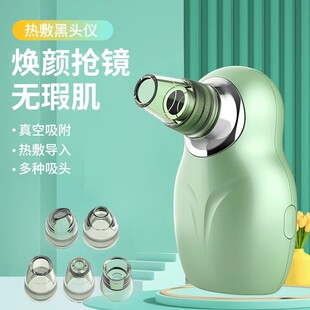 去黑头神器毛孔清洁鼻头大强力吸出粉刺专用小气泡美容仪器美容院