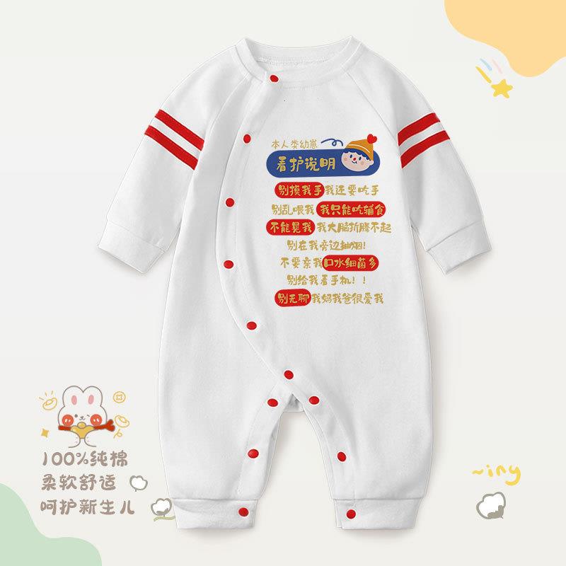 满月百天男宝宝衣服看护说明婴儿个性搞怪59码春装纯棉长袖连体衣