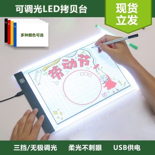 平板新型描图led灯拷贝台透写台临摹国画 光板学生美术生超薄灯箱