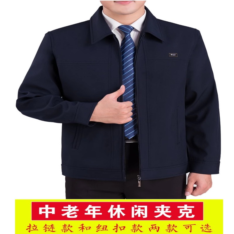 中老年外套男春秋爸爸装老年人上衣休闲夹克衫中老人男士秋冬外套