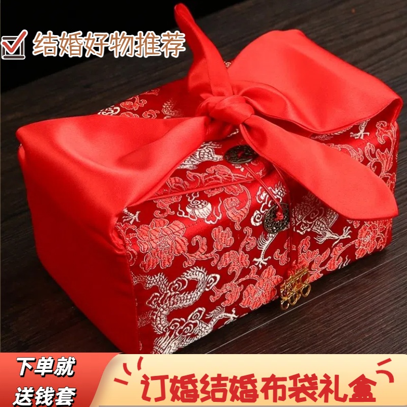 彩礼现金礼盒结婚陪嫁用品订婚钱盒子高档首饰布袋聘金礼金盒提亲