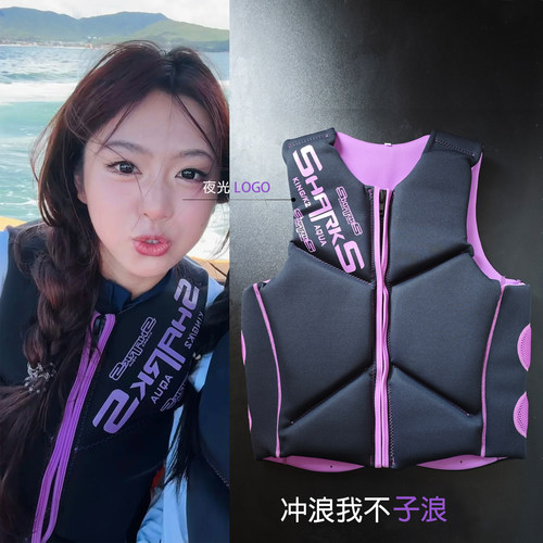 紫气东来专业救生衣男女大浮力冲浪优选马甲漂流浆板摩艇七彩背心