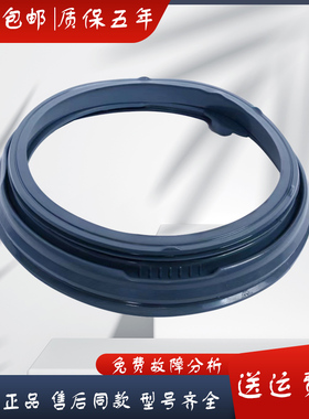 适用创维洗衣机原装配件门密封圈橡胶圈F801207ND F80A F801211NC