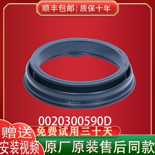 洗衣机密封圈窗垫原装配件
