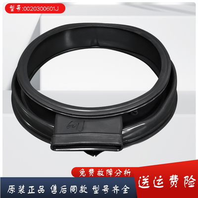 海尔洗衣机窗垫EG100HB6S门密封圈EG10012HB509G胶圈G80728HBX12G