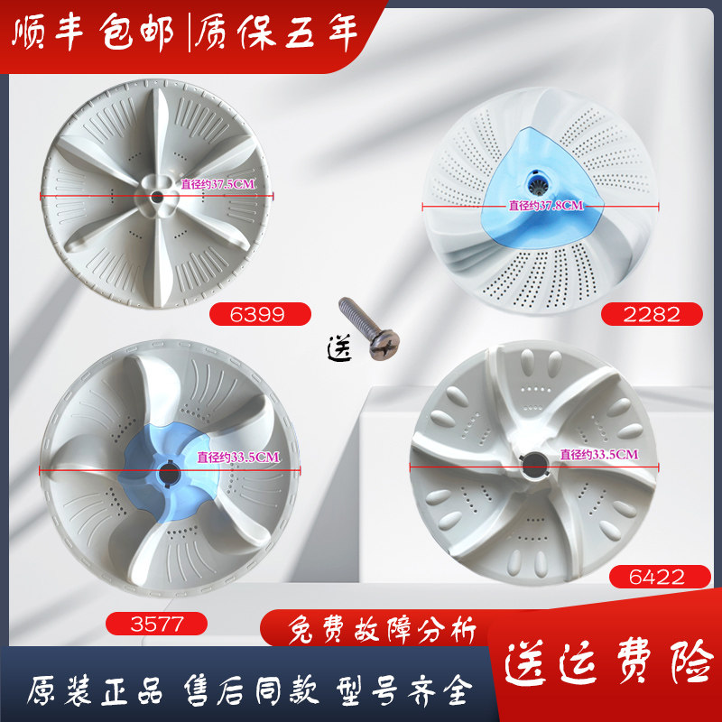 美的小天鹅全自动波轮洗衣机波轮盘原装配件大全塑料水叶转盘底盘图片