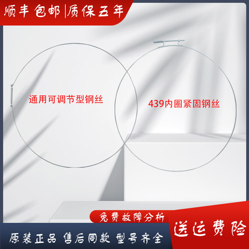 海尔洗衣机密封圈固钢丝原装配件