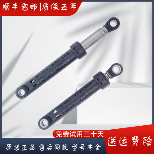 格兰仕洗衣机阻杆减震器原装配件