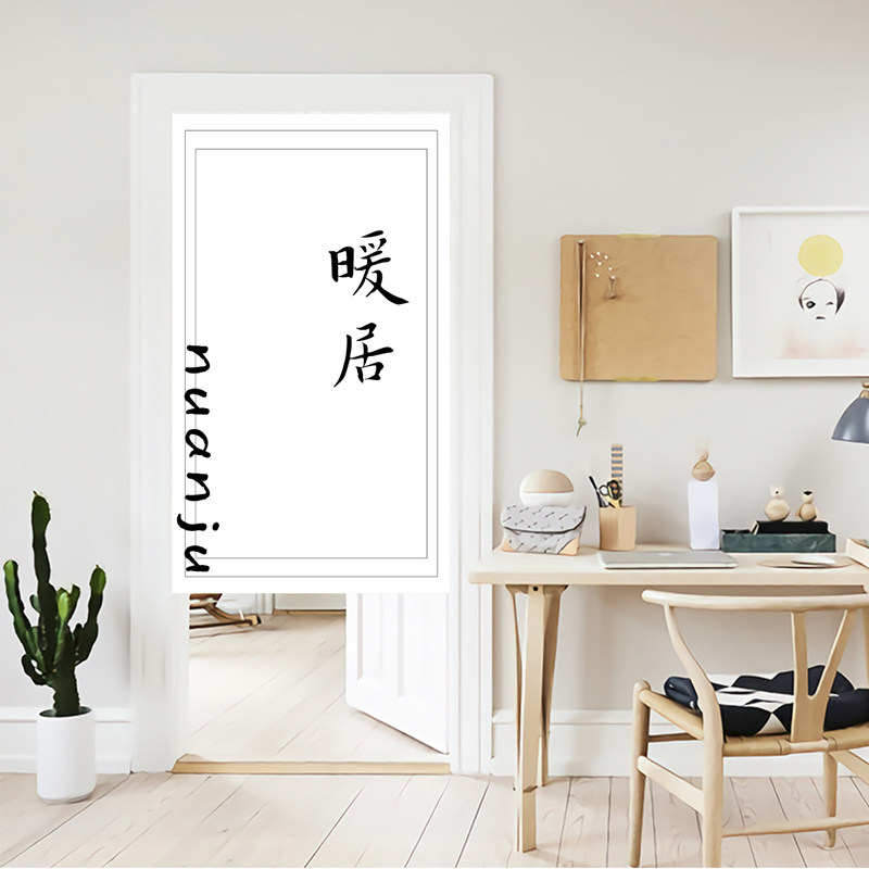 文字门帘厨房装饰半隔断帘卧室卫生间免打孔日式定制简约挂帘ins