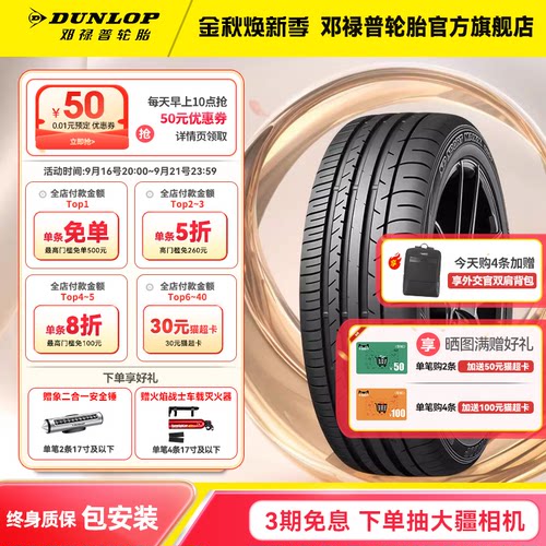 邓禄普215/65R1799V原配途观