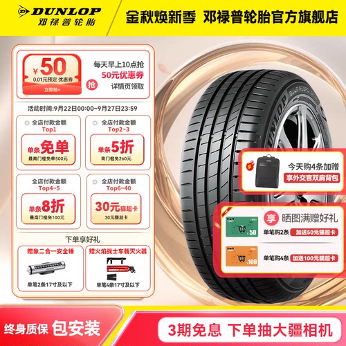 邓禄普轮胎 205/55R16 91V BLUE RESPONSE TG 适配高尔夫宝来朗逸