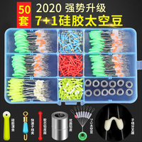 竞技钓鱼硅胶太空豆套装散装主线线组渔具小配件铅皮漂座全套组合