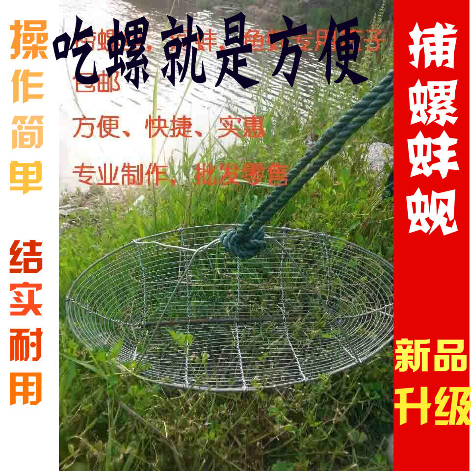 捕螺蛳扒网工具户外捞螺捉螺丝抓田螺拖河蚌推蚬蚶子篮神器