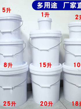 塑料桶带盖储水桶家用小桶加厚手提大号圆形方桶食品级20L25L