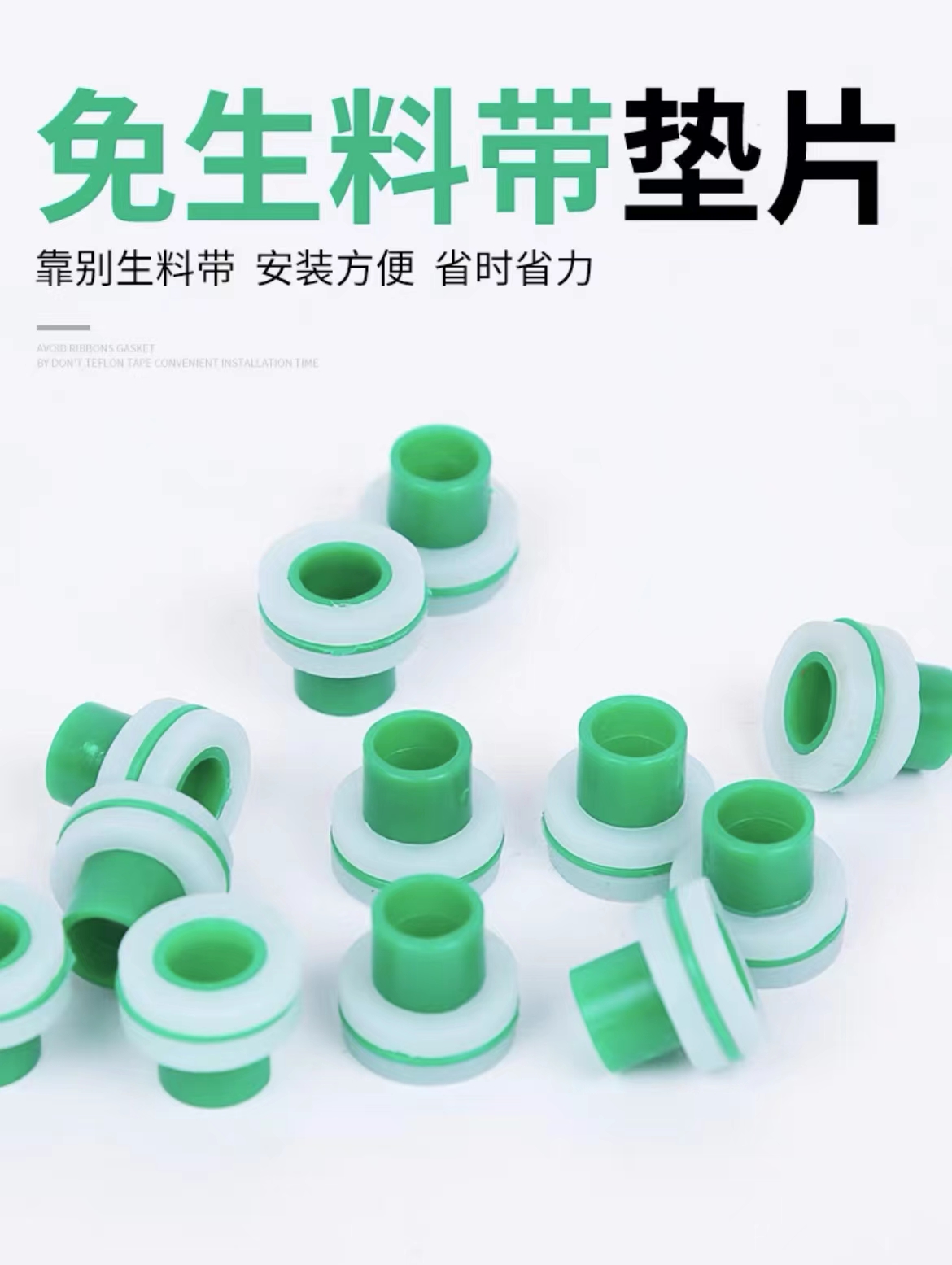 耐高温生料带免缠4分水龙头角阀