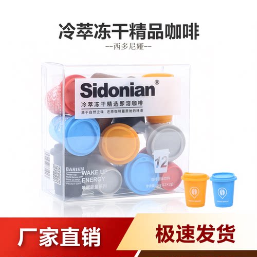 超即溶冷萃冻干美式咖啡0脂0添加