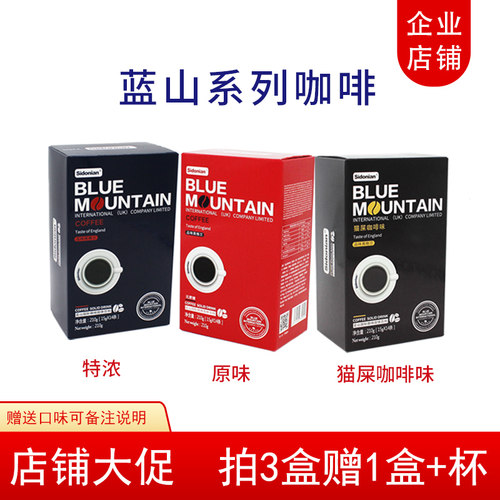 蓝山系列特浓原味无蔗糖速溶咖啡