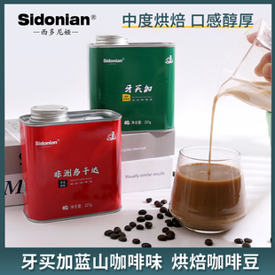 西多尼娅Sidonian蓝山咖啡味中深烘焙咖啡豆意式 拼配现磨咖啡227g