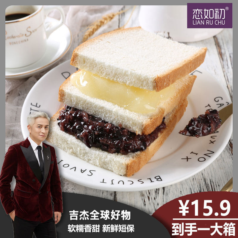 恋如初紫米面包1100克早餐夹心手撕面包