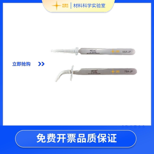 国产电镜镊子/直头电镜镊子/弯头电镜镊子