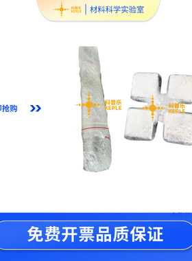 铝铍合金 铝合金高纯度合金 AlBe