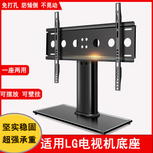 电视机底座台式桌面支架免打孔