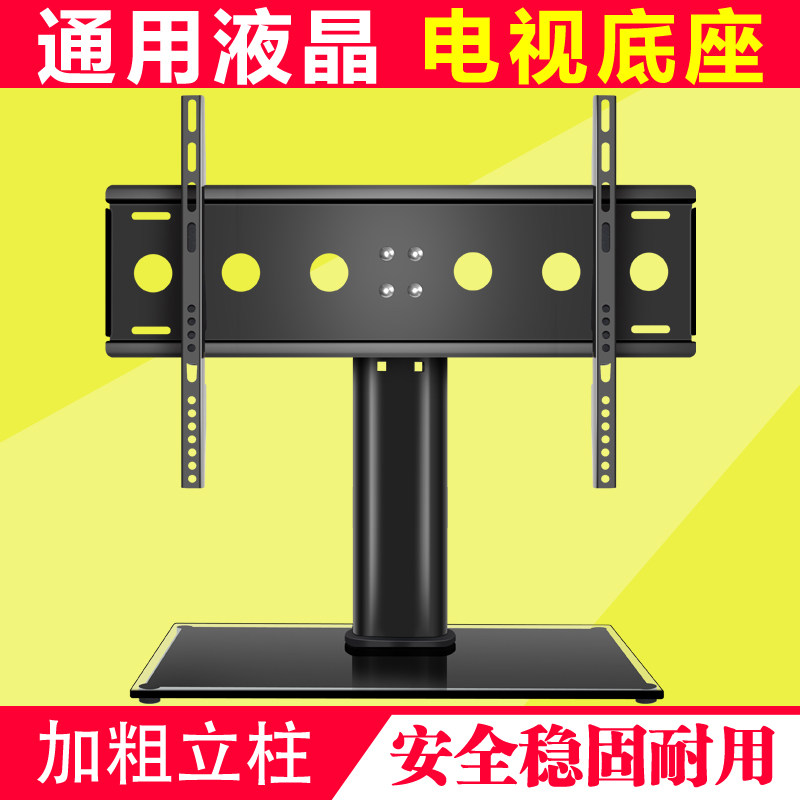 适用于华为三星海尔液晶电视机底座32-65英寸桌面免打孔支架脚架