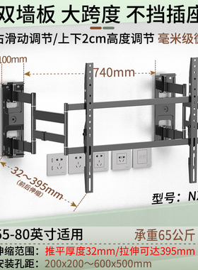 适用小米电视伸缩旋转挂架nx80壁挂墙上支架折叠嵌入式55/65/75寸