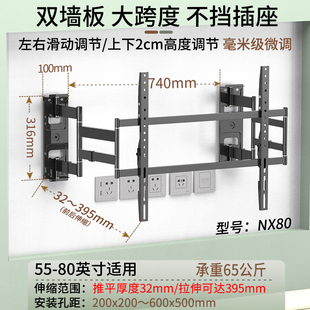 75寸 适用小米电视伸缩旋转挂架nx80壁挂墙上支架折叠嵌入式