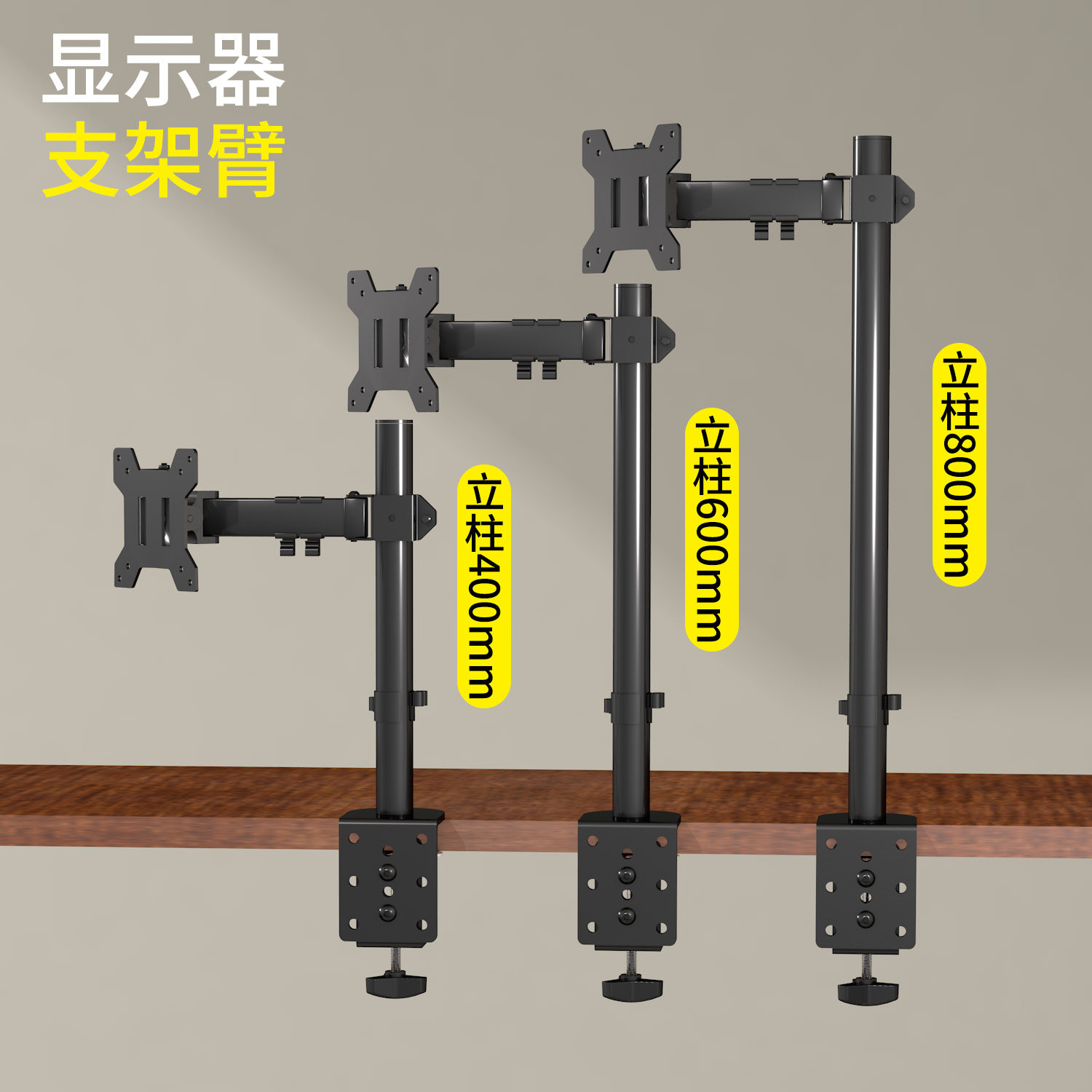 免打孔显示器支架电脑横竖屏旋转