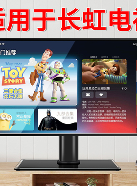 适用长虹电视机底座LED32860ix LT32720 32710免打孔桌面增高支架