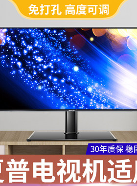 适用于夏普电视机底座免打孔支架