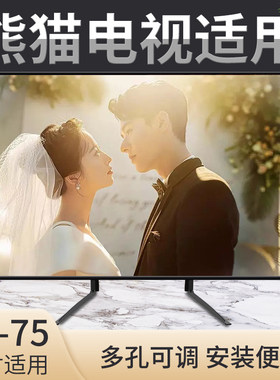适用液晶电视机支架台式底座